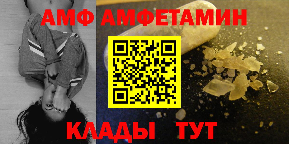 Amphetamine 98% Усинск