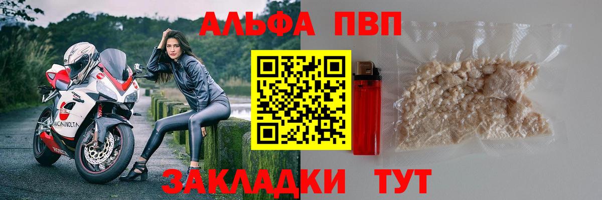 Alpha-PVP мука Усинск