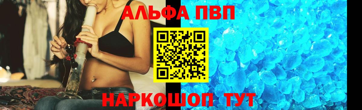 Alpha-PVP мука  Alpha PVP VHQ  Alfa_PVP  Вход с VPN  Усинск 