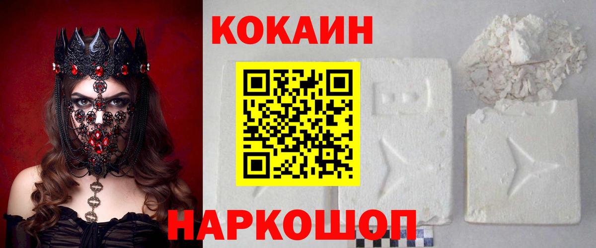 Усинск  Cocaine  Вход с VPN  Кокаин 97%  Кокаин 97% 
