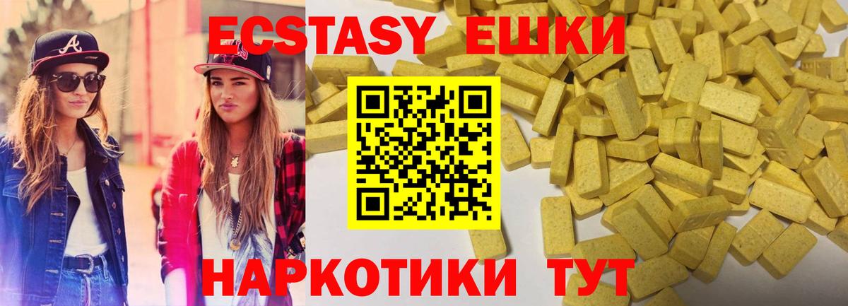 Ecstasy 280 MDMA Усинск