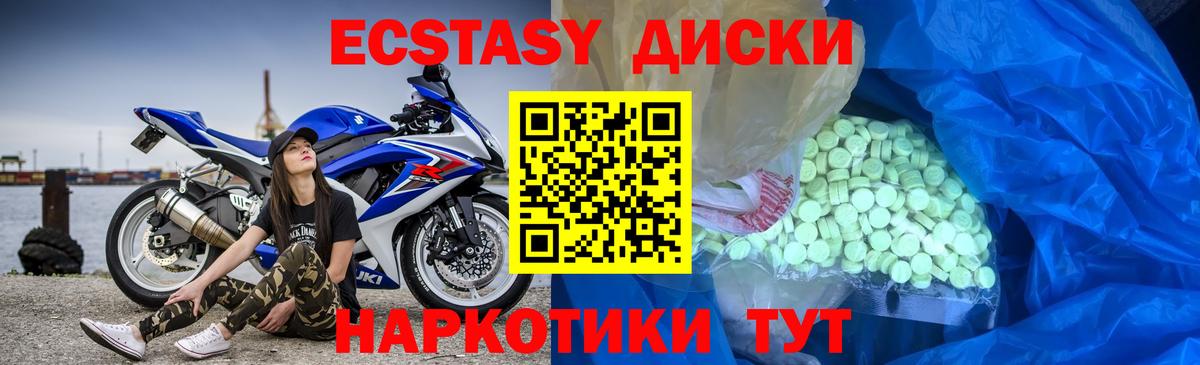 ЭКСТАЗИ  Вход с VPN  Усинск  ЭКСТАЗИ MDMA  ЭКСТАЗИ TESLA 