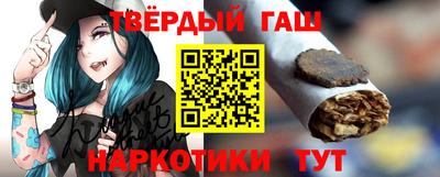 гашишное масло Краснодар