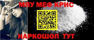мефедрон мука Краснознаменск