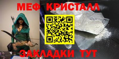 мефедрон мука Краснознаменск
