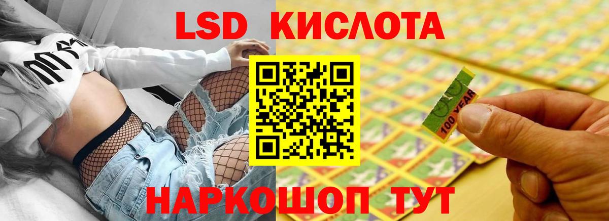 LSD-25 экстази кислота Усинск