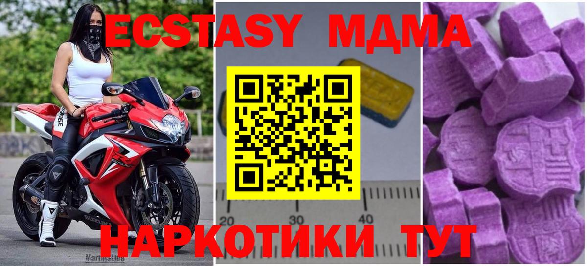 МДМА кристаллы Усинск