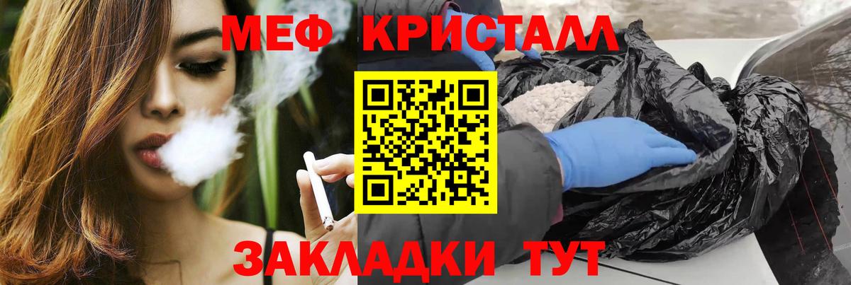 Мефедрон мука  Меф кристаллы  МЕФ  наркошоп  Усинск  Вход с VPN  Меф 