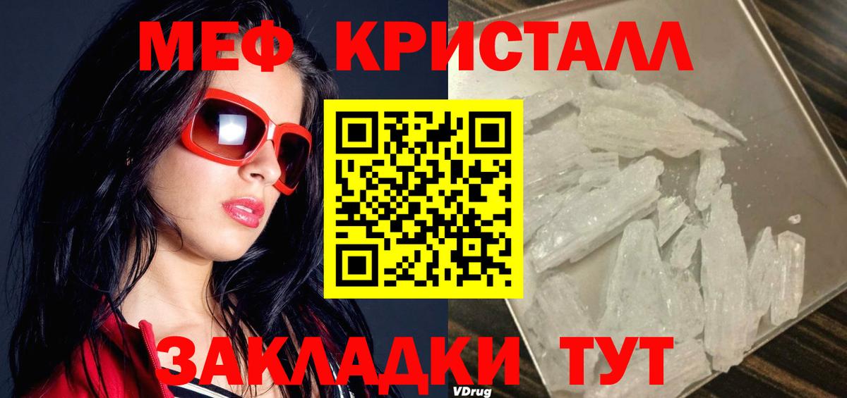 Мефедрон  Усинск