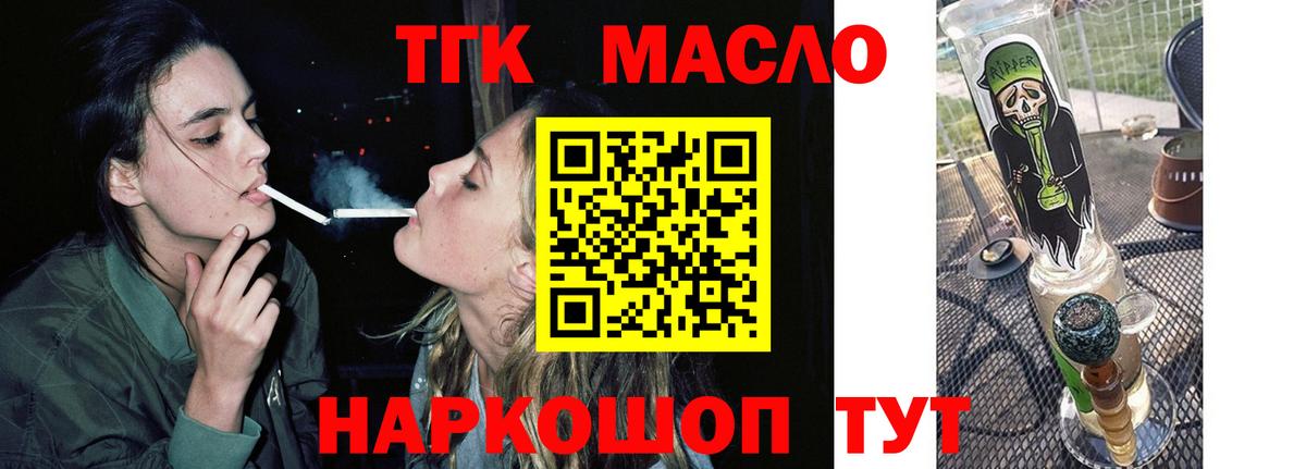 Усинск  где найти наркотики  Вход с VPN  Дистиллят ТГК THC oil 
