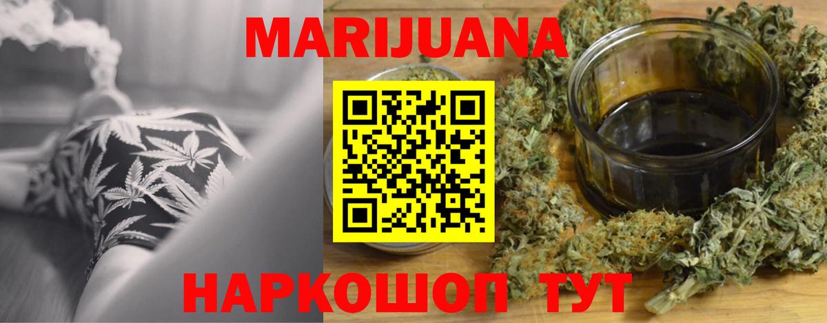 Бошки Шишки ГИДРОПОН Усинск